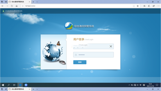  惠民无线通信对讲调度网管系统