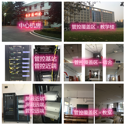 惠民某军事院校管控案例（数字信令级）