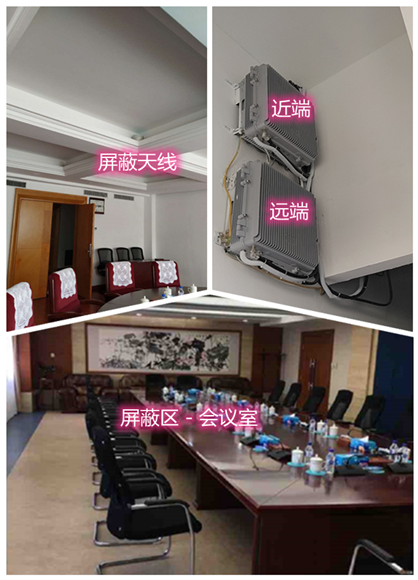  惠民某机关单位会议室屏蔽案例（数字信令级）