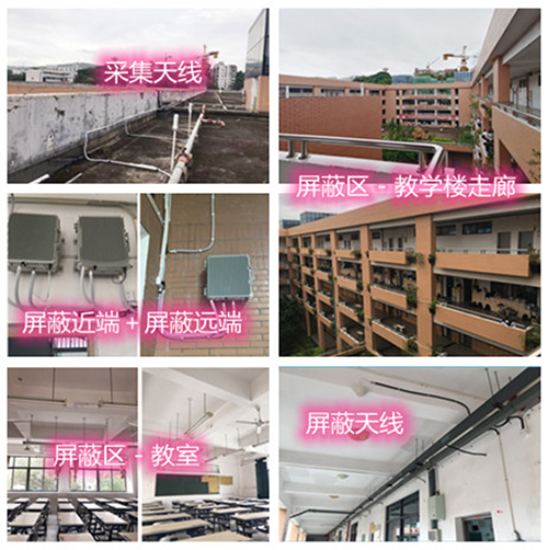  惠民某中学考场屏蔽案例（数字信令级）